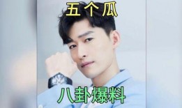 明星吃瓜爆料最新,明星真实吃瓜瞬间，爆料惊人内幕