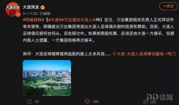 大连万达爆料视频最新,项目进展与未来规划深度解析