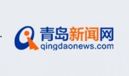 青岛爆料最新新闻头条号,聚焦城市热点事件追踪