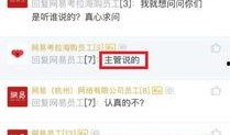 网易爆料最新信息,最新行业动态及热点事件深度解析
