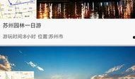 苏州导游爆料网站大全最新,揭秘热门景点背后的故事与攻略