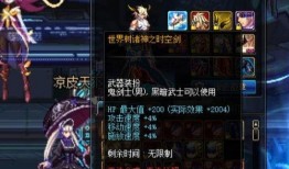 dnf最新武器装扮爆料,炫酷造型，等你来战！